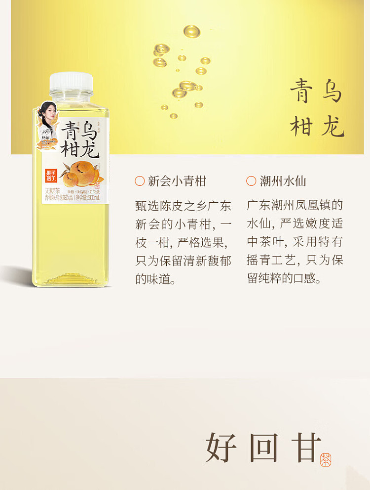 whole-carton-fruit-ripe-longjing-jasmine-500ml15-4