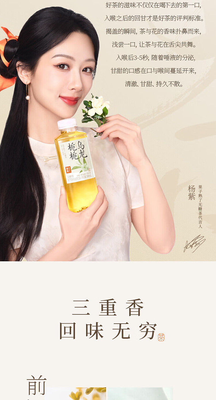 whole-carton-fruit-ripe-longjing-jasmine-500ml15-5