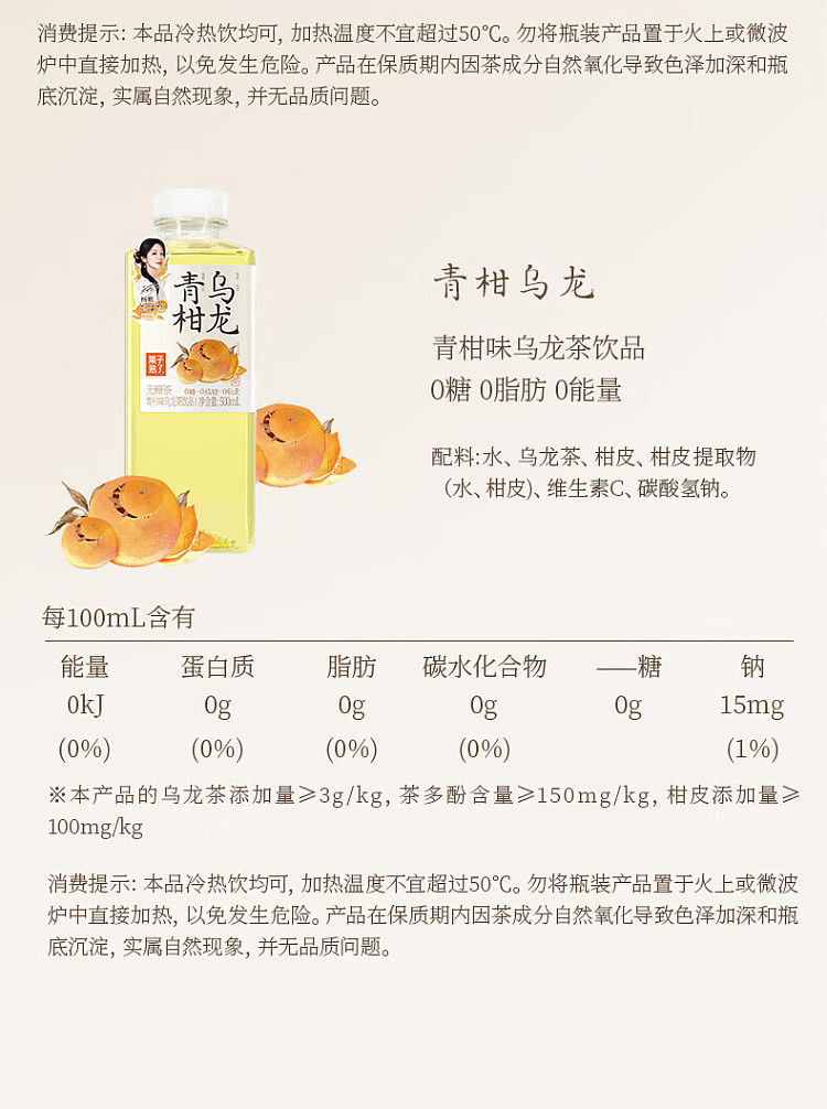 whole-carton-fruit-ripe-longjing-jasmine-500ml15-8