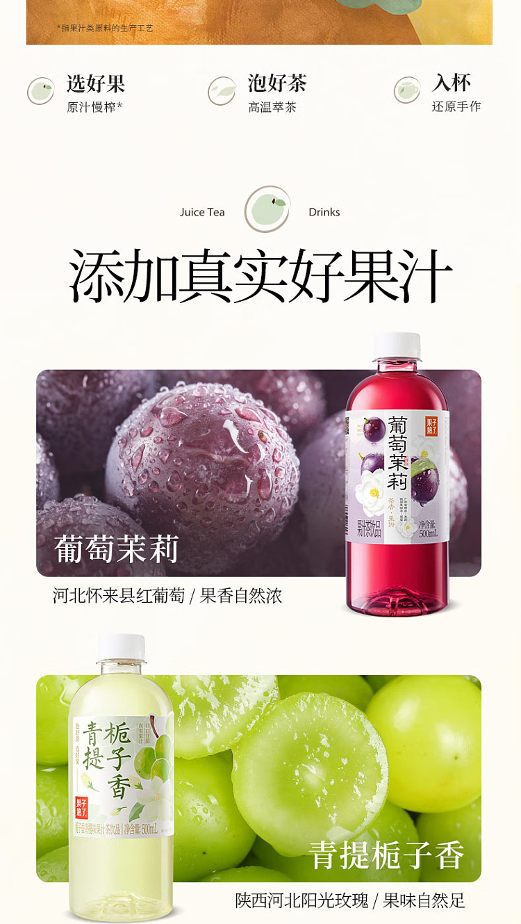 fruit-ripe-guava-jasmine-juice-tea-500ml-2