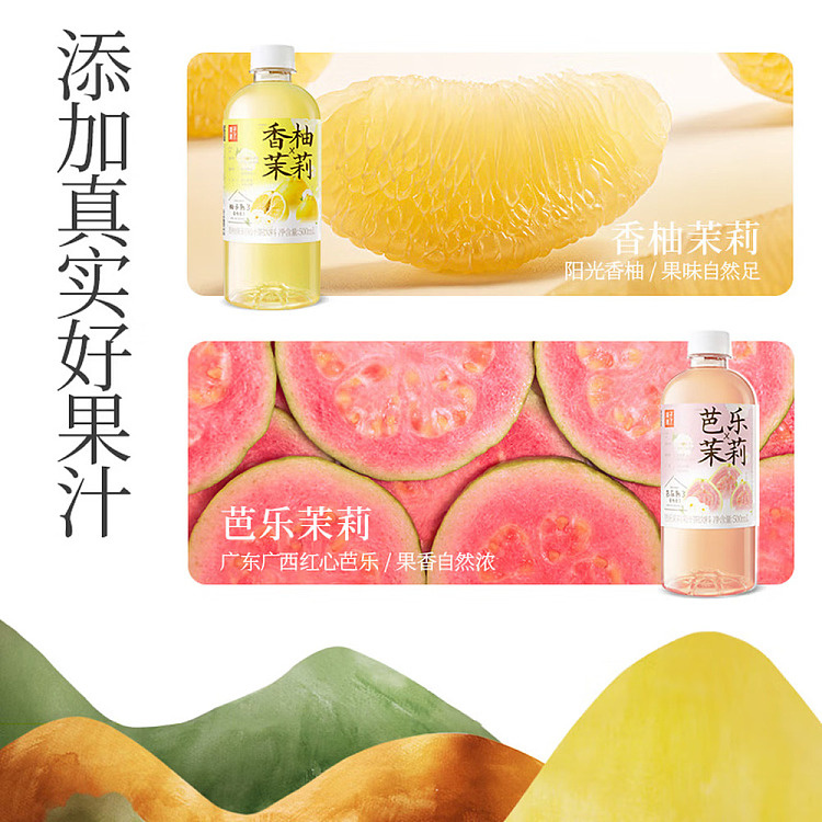 fruit-ripe-baroque-jasmine-juice-tea-500ml15-3