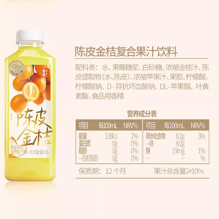 full-case-the-fruit-is-ripe-dried-tangerine-peel-and-kumquat-900ml-12-bottles-3