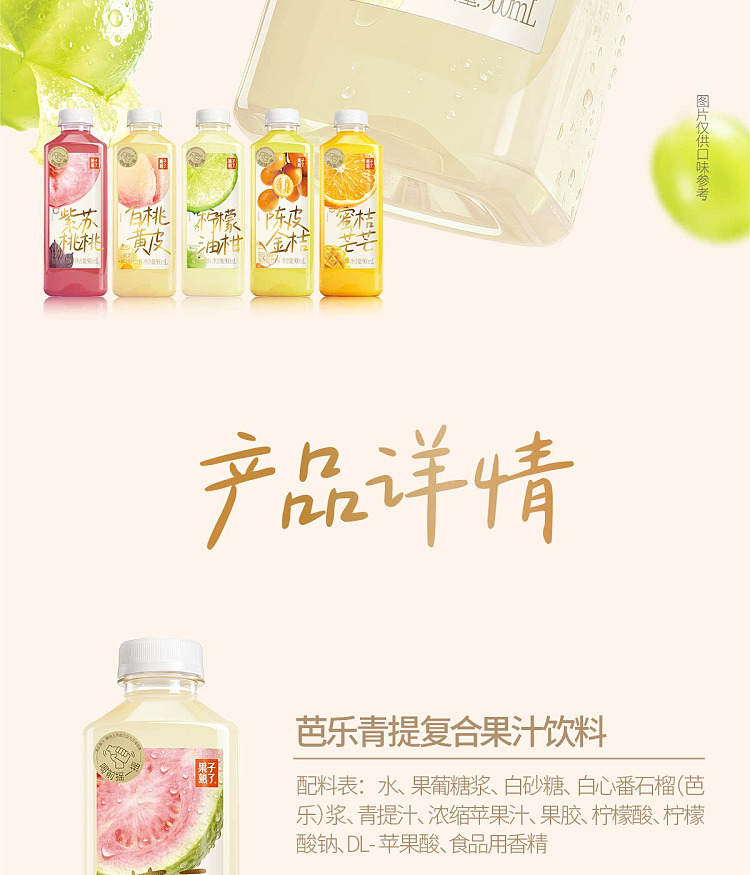 full-case-the-fruit-is-ripe-guava-and-green-grapes-900ml-12-bottles-2