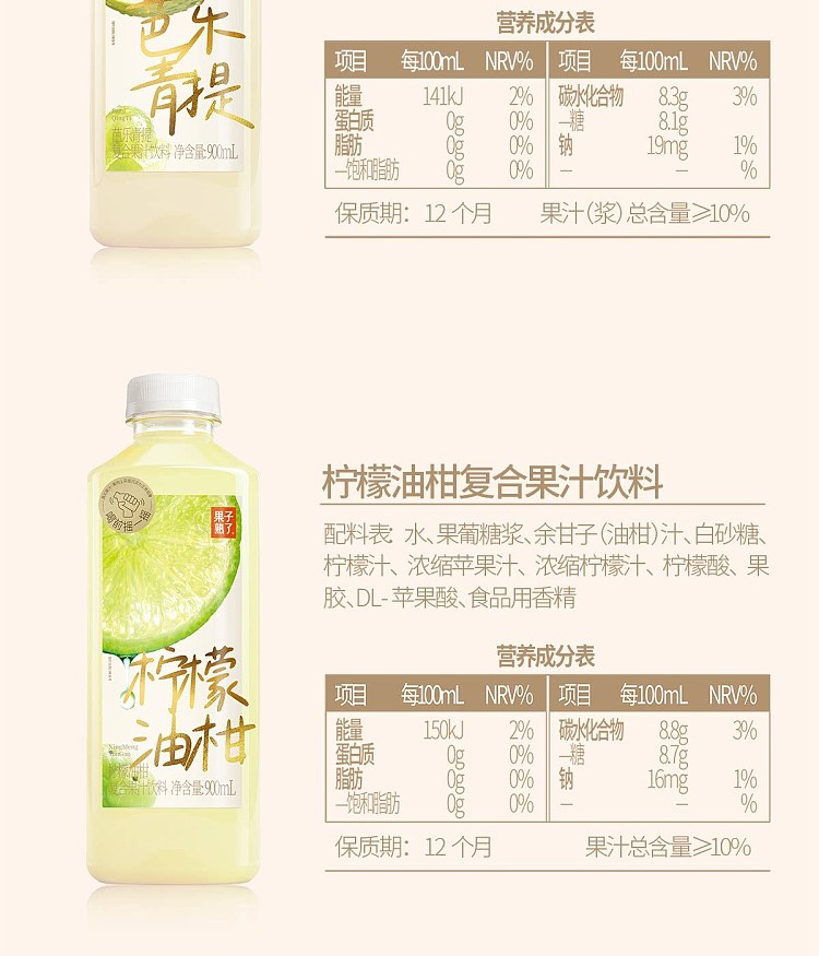 full-case-the-fruit-is-ripe-guava-and-green-grapes-900ml-12-bottles-3