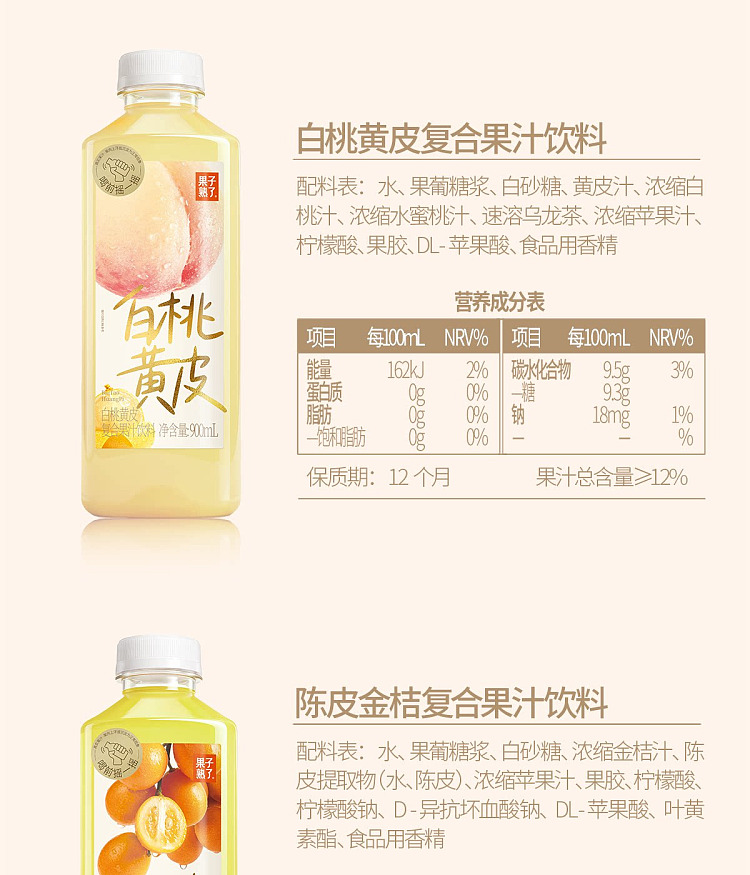 full-case-the-fruit-is-ripe-guava-and-green-grapes-900ml-12-bottles-4