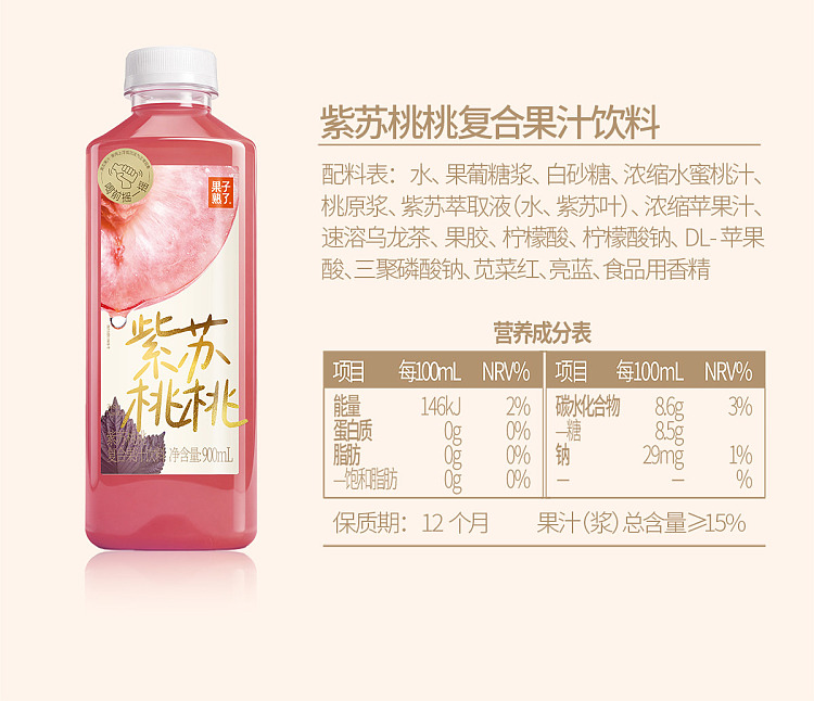 full-case-the-fruit-is-ripe-guava-and-green-grapes-900ml-12-bottles-6