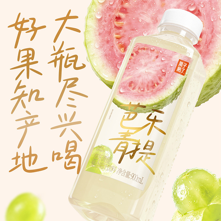 full-case-the-fruit-is-ripe-guava-and-green-grapes-900ml-12-bottles-4