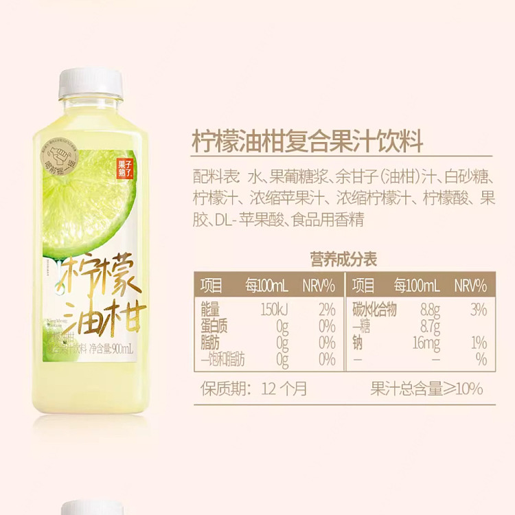 full-case-fruit-is-ripe-lemon-kumquat-900ml-12-bottles-3