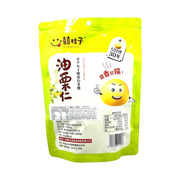 xi-cinnamon-oil-chestnut-kernel-cinnamon-flavor-158g-2