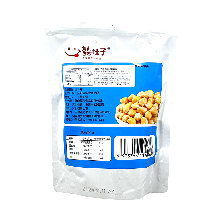 xi-cinnamon-chickpeas-with-sea-salt-flavor-180g-2