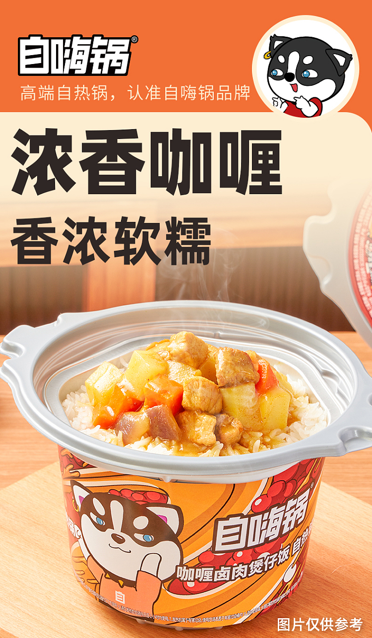 self-hi-pot-curry-marinated-pork-casserole-260g-1