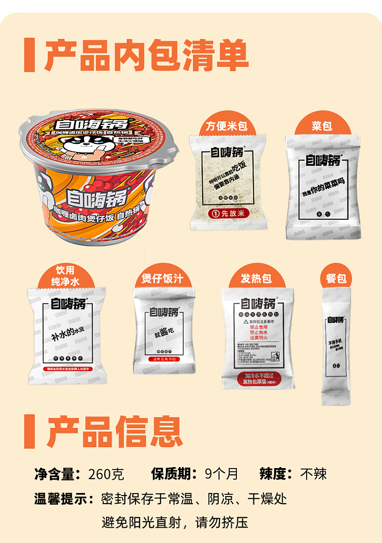 self-hi-pot-curry-marinated-pork-casserole-260g-13
