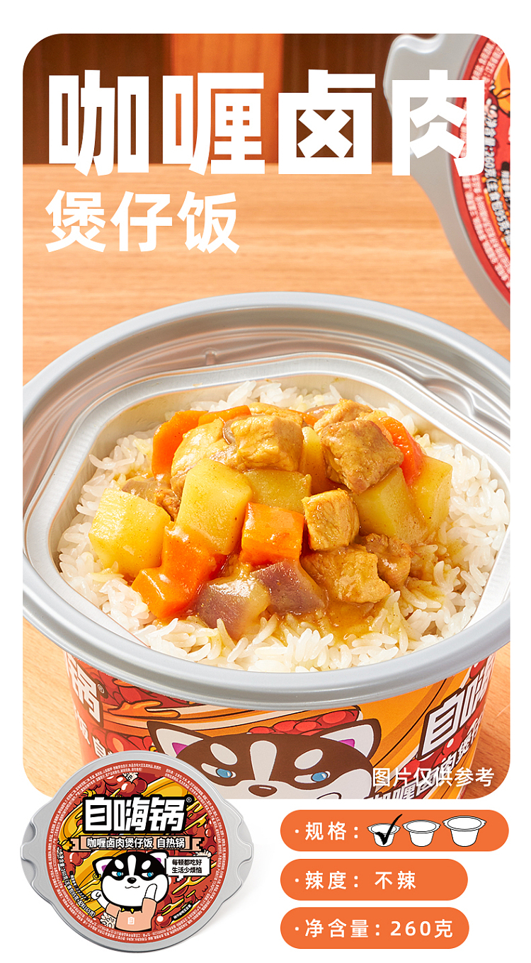 self-hi-pot-curry-marinated-pork-casserole-260g-2