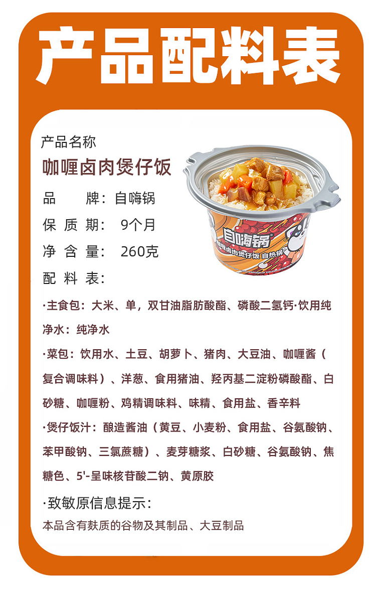 self-hi-pot-curry-marinated-pork-casserole-260g-9