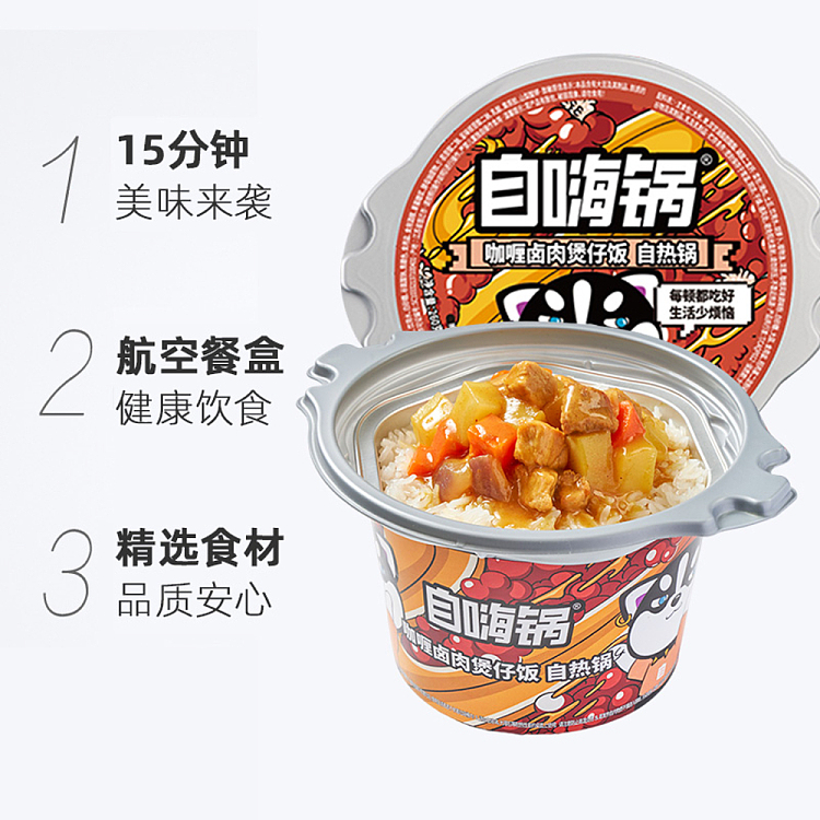 self-hi-pot-curry-marinated-pork-casserole-260g-4