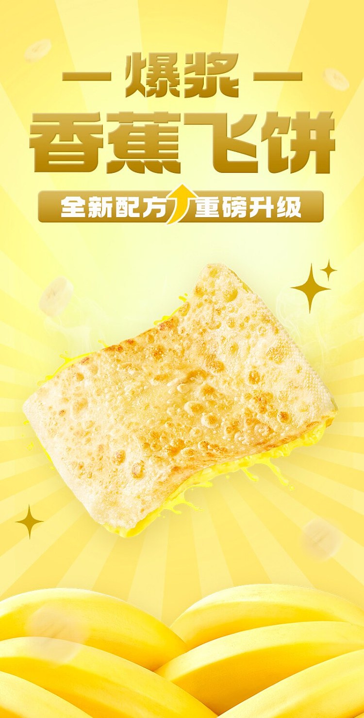 frozen-complete-the-meal-perfectly-banana-puff-pastry-90g3-1