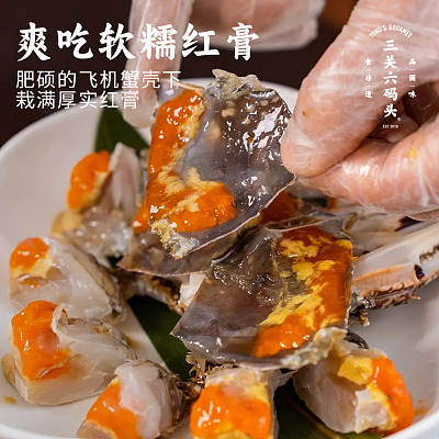 【冻】三关六码头 红膏呛蟹 250g