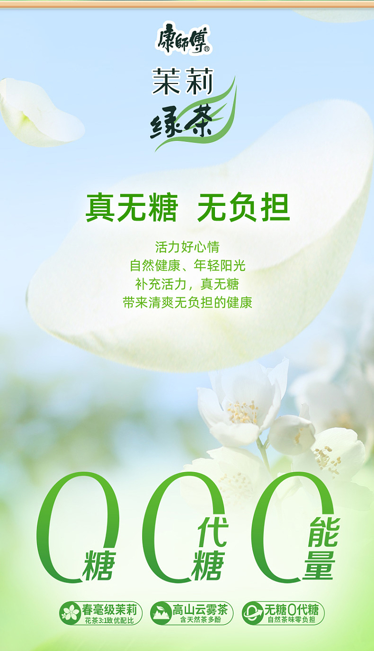 master-kong-beverage-jasmine-green-tea-unsweetened-1l-3