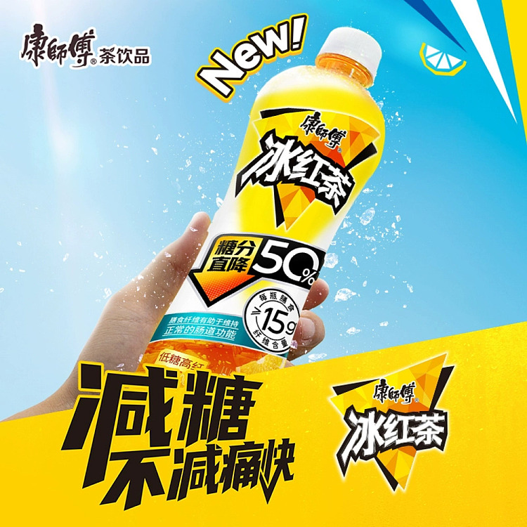 master-kong-high-fiber-iced-tea-500ml-2