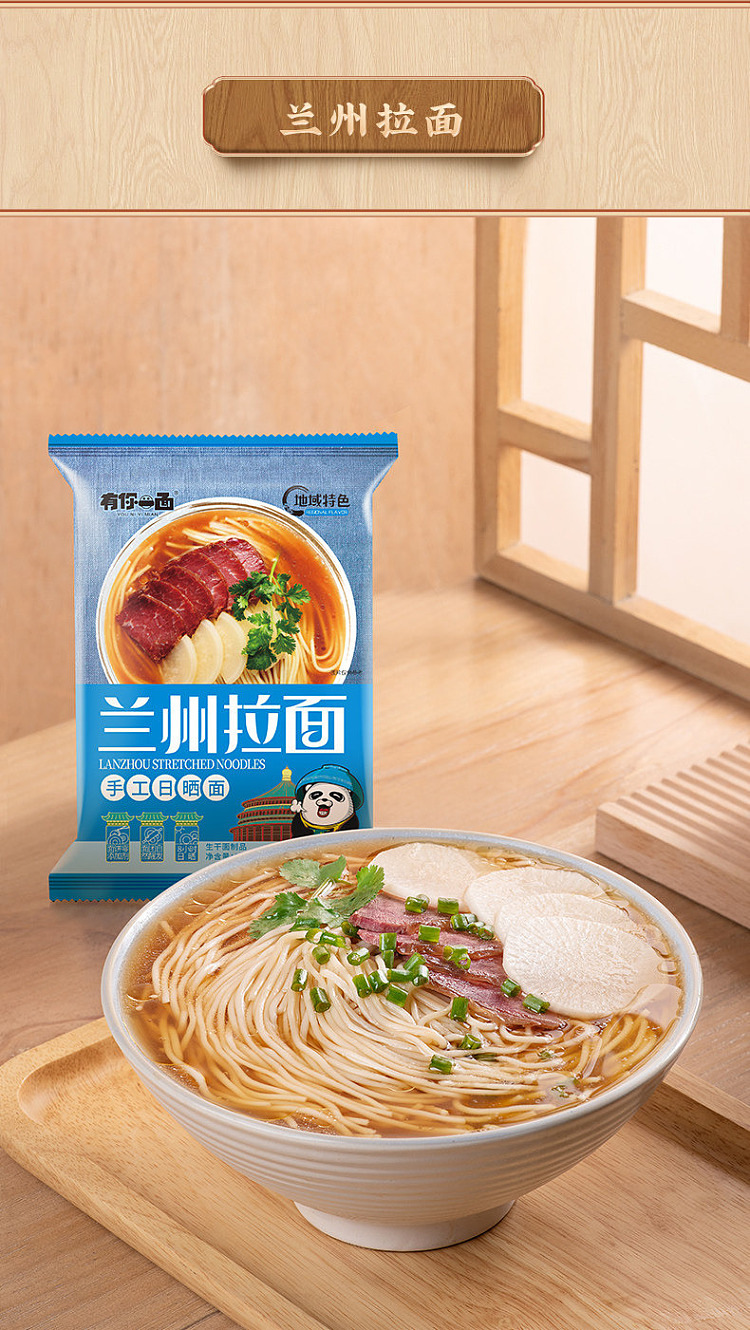 have-your-side-of-lanzhou-ramen-107g-1