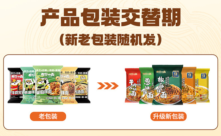 noodles-with-your-side-of-pepper-and-sesame-135g-1