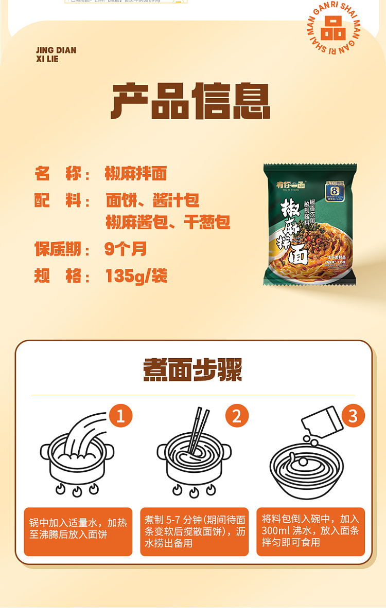 noodles-with-your-side-of-pepper-and-sesame-135g-11