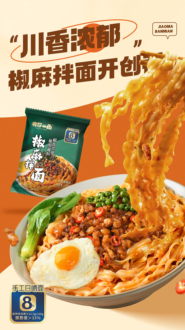 noodles-with-your-side-of-pepper-and-sesame-135g-2