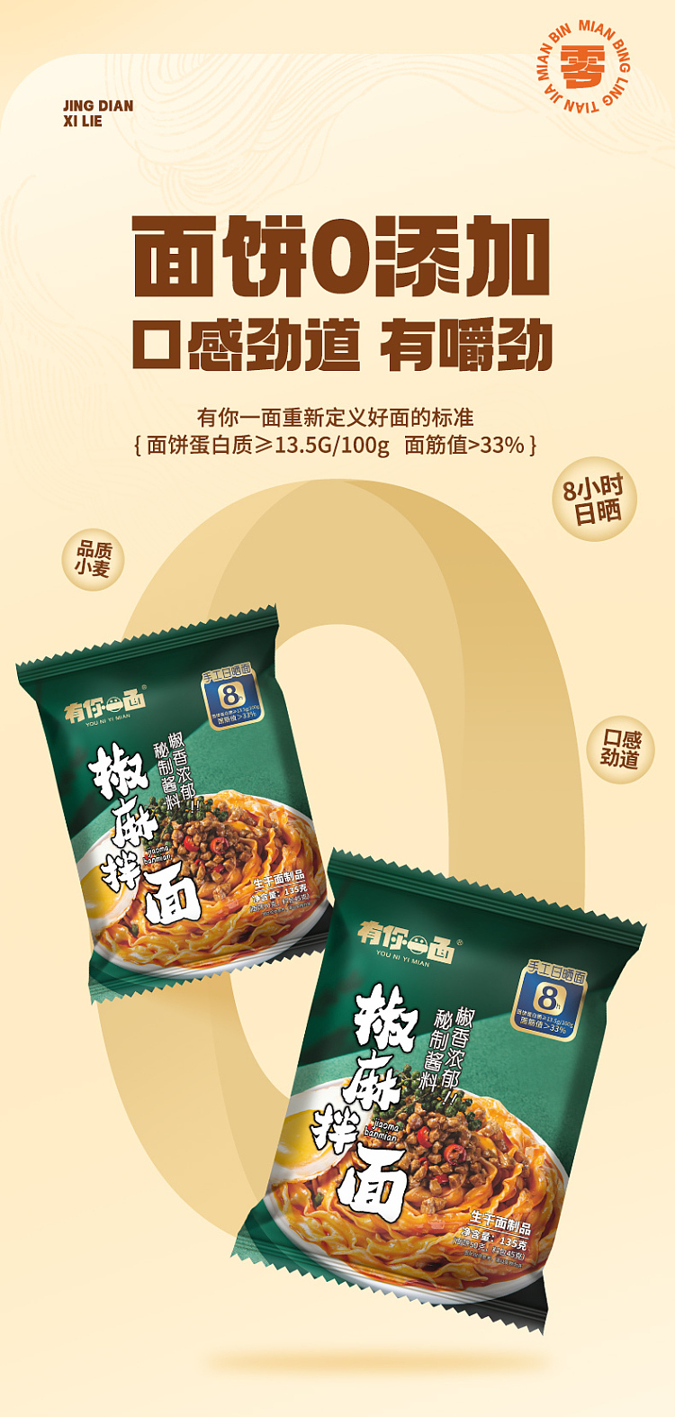 noodles-with-your-side-of-pepper-and-sesame-135g-7