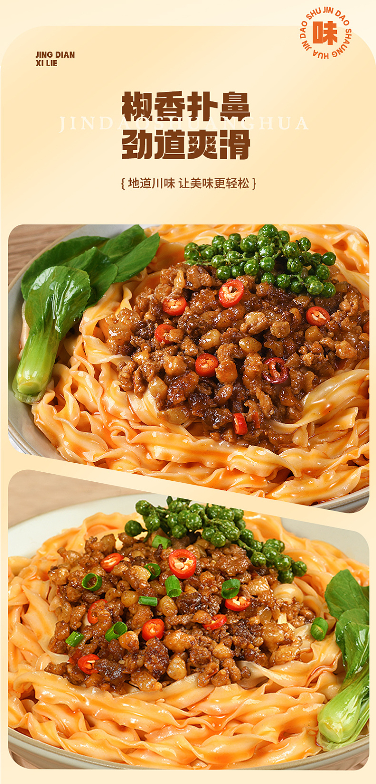 noodles-with-your-side-of-pepper-and-sesame-135g-8