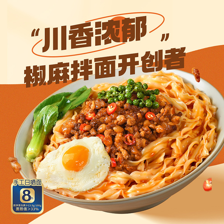 noodles-with-your-side-of-pepper-and-sesame-135g-4