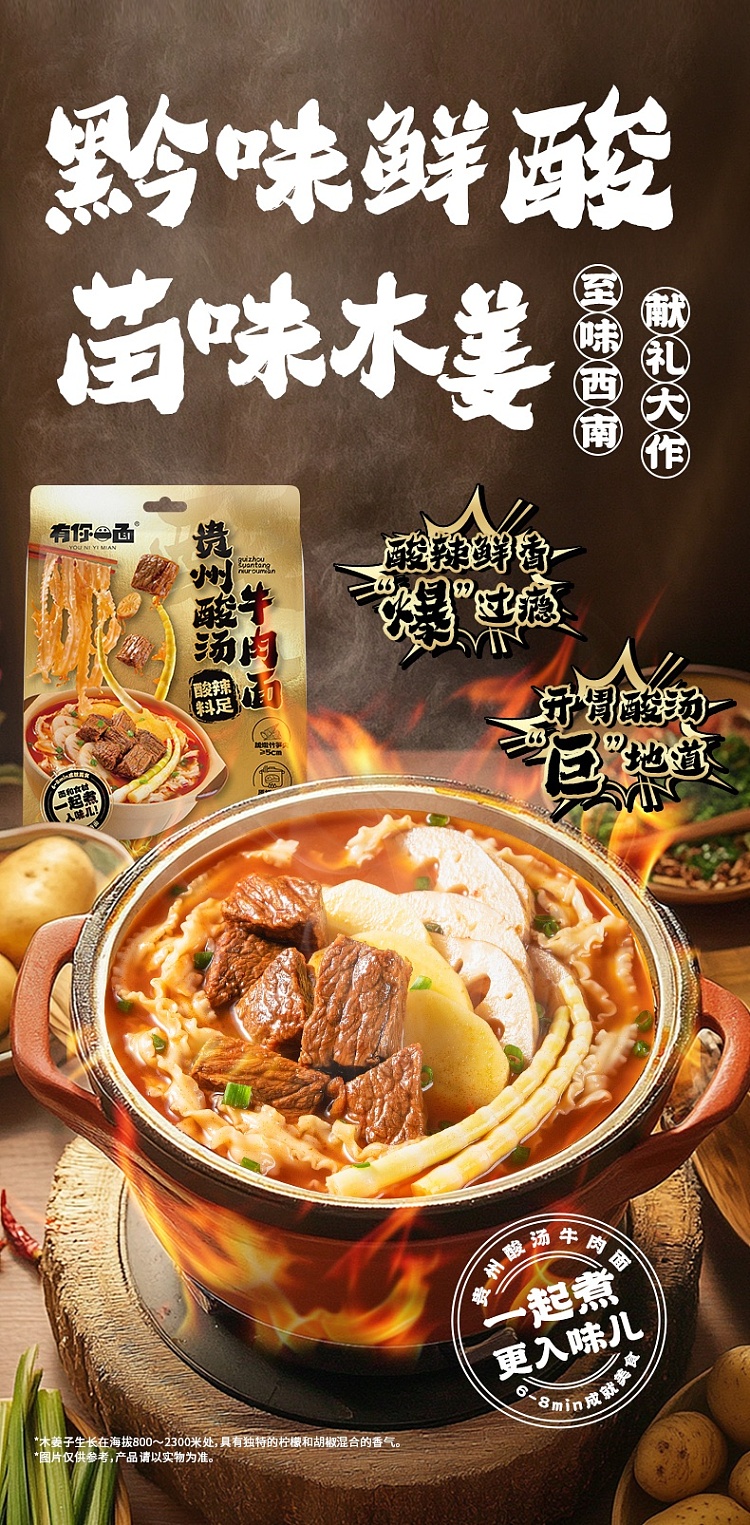guizhou-sour-beef-noodle-in-soup-295g-1