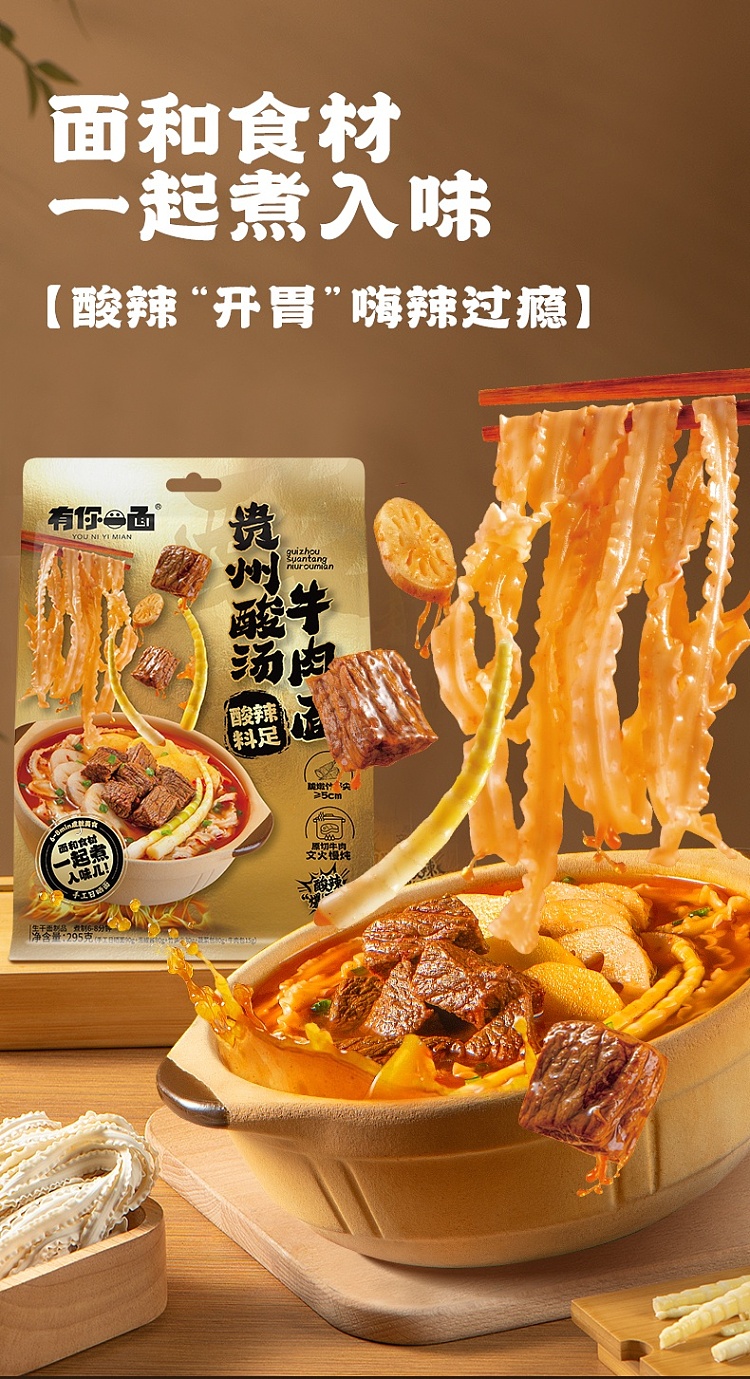guizhou-sour-beef-noodle-in-soup-295g-6