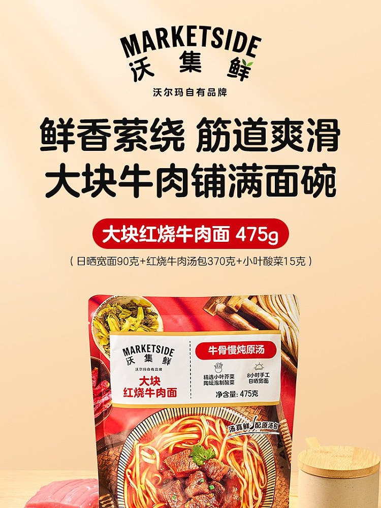 wogfresh-big-chunk-braised-beef-noodles-475g-1