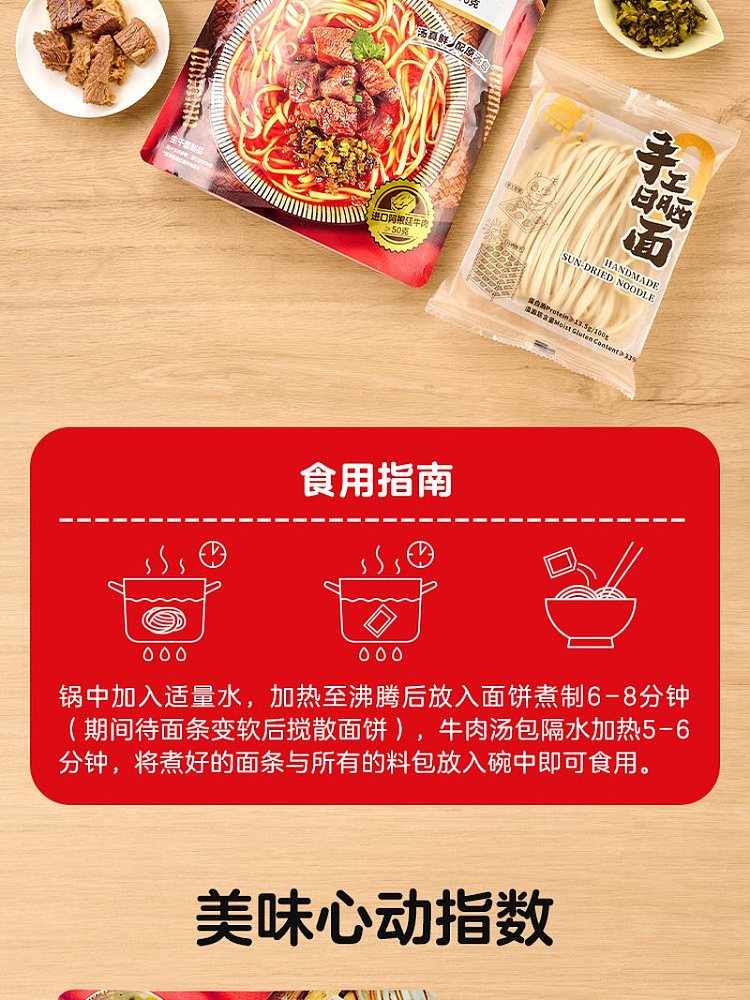 wogfresh-big-chunk-braised-beef-noodles-475g-10