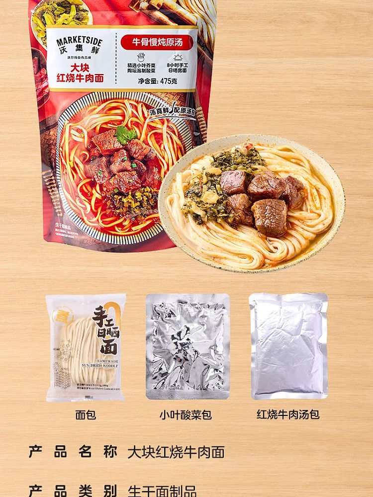 wogfresh-big-chunk-braised-beef-noodles-475g-11
