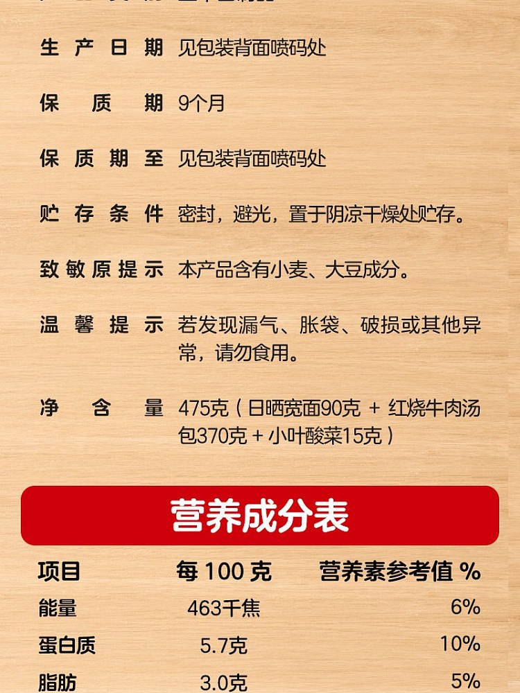 wogfresh-big-chunk-braised-beef-noodles-475g-12