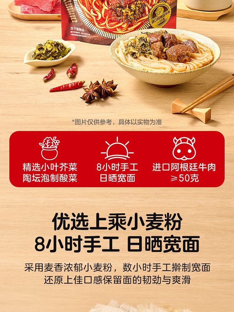 wogfresh-big-chunk-braised-beef-noodles-475g-2