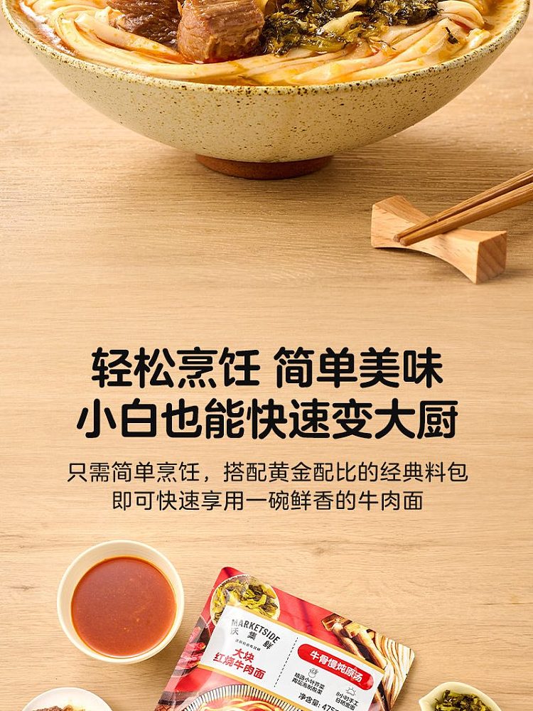 wogfresh-big-chunk-braised-beef-noodles-475g-9