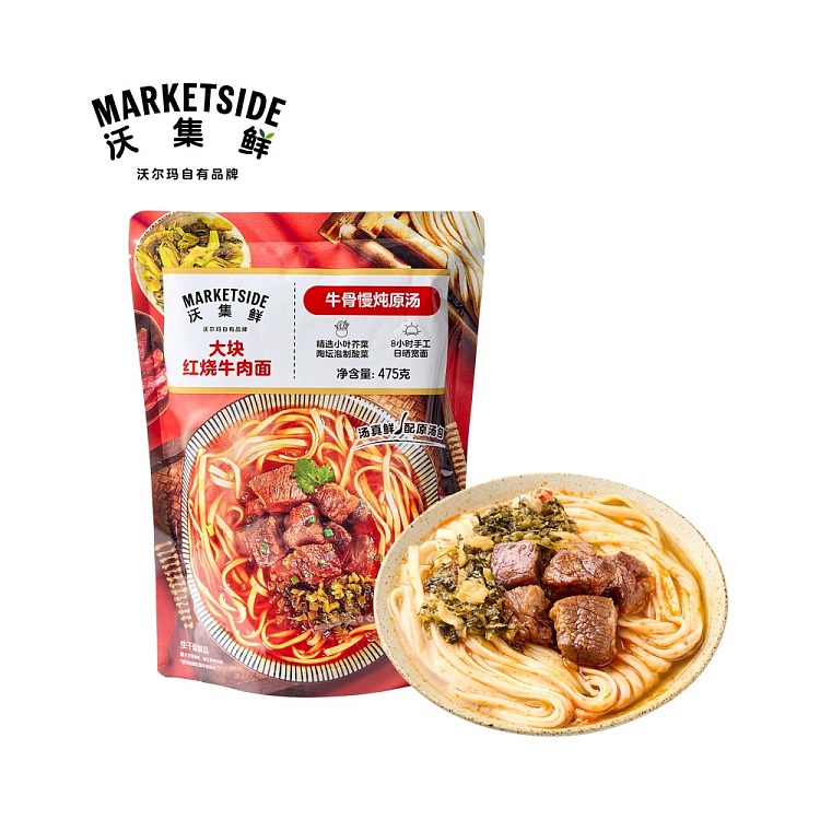 wogfresh-big-chunk-braised-beef-noodles-475g-1