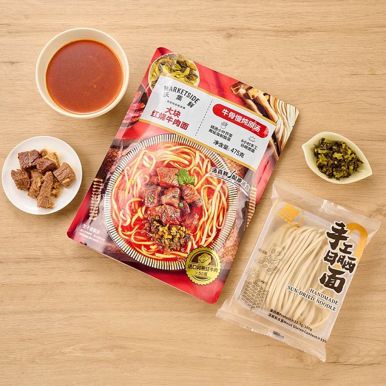 wogfresh-big-chunk-braised-beef-noodles-475g-3