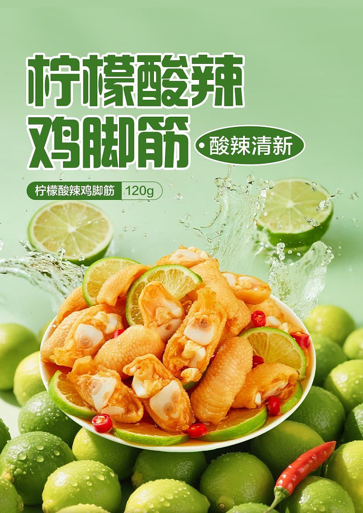 liangpinpuzi-lemon-sour-and-spicy-chicken-feet-tendon-100g-1