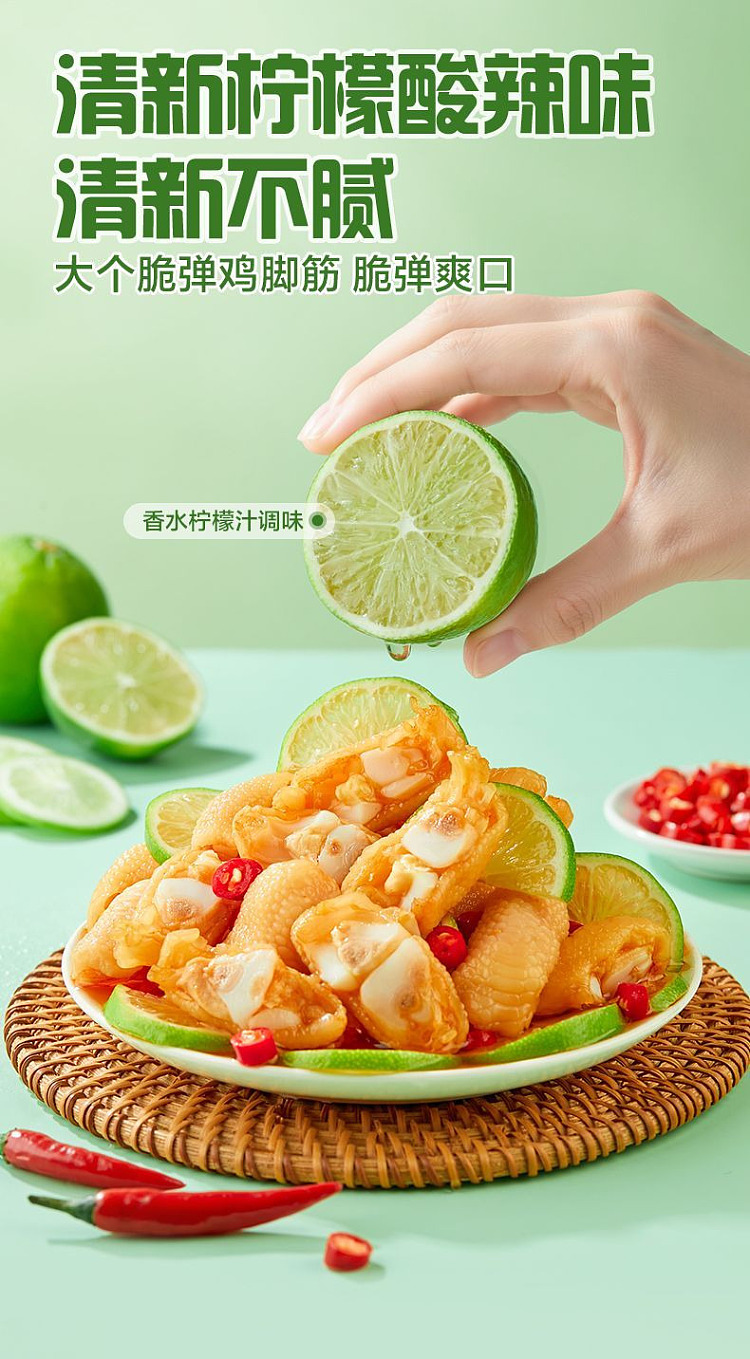liangpinpuzi-lemon-sour-and-spicy-chicken-feet-tendon-100g-3