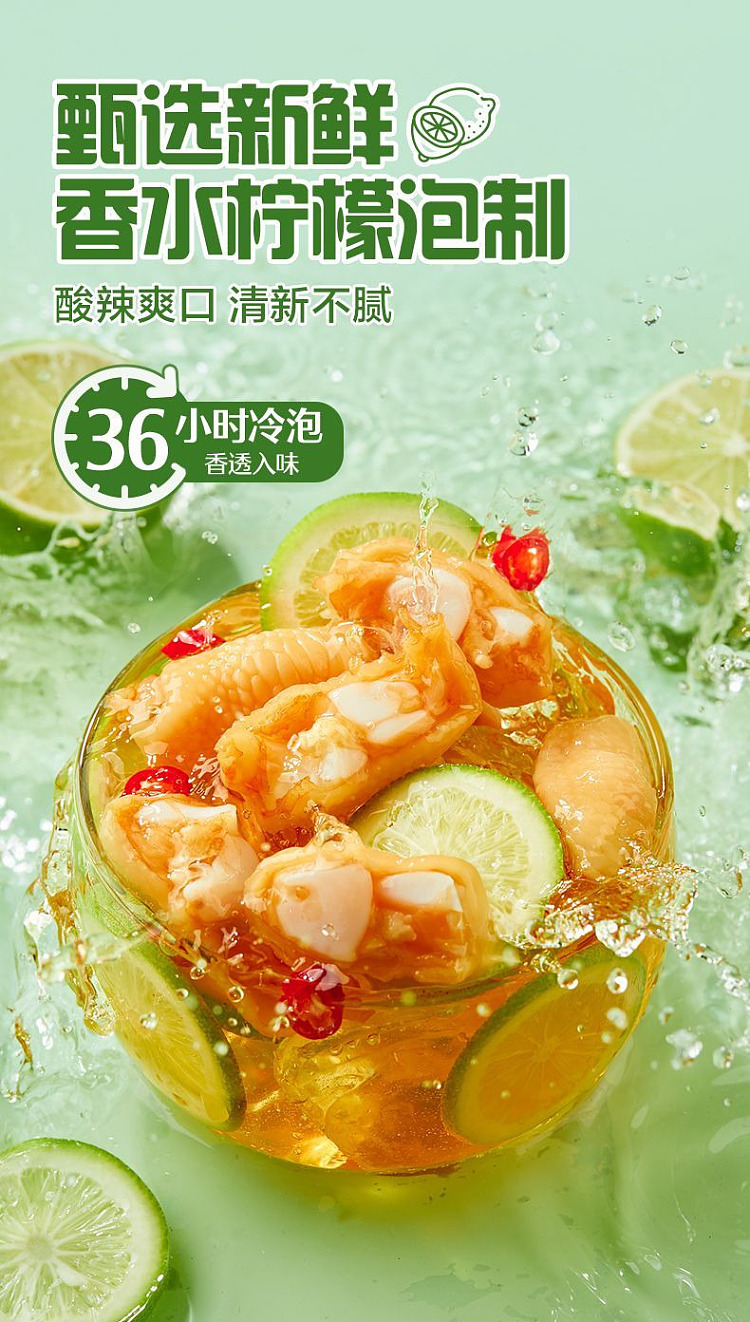 liangpinpuzi-lemon-sour-and-spicy-chicken-feet-tendon-100g-4