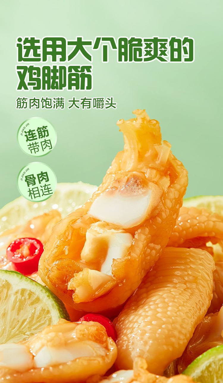 liangpinpuzi-lemon-sour-and-spicy-chicken-feet-tendon-100g-5