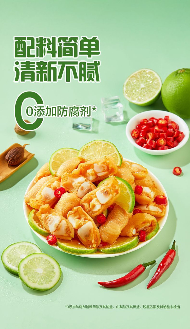 liangpinpuzi-lemon-sour-and-spicy-chicken-feet-tendon-100g-6