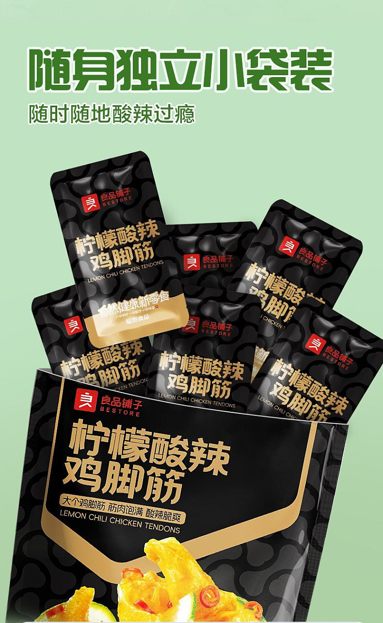 liangpinpuzi-lemon-sour-and-spicy-chicken-feet-tendon-100g-7