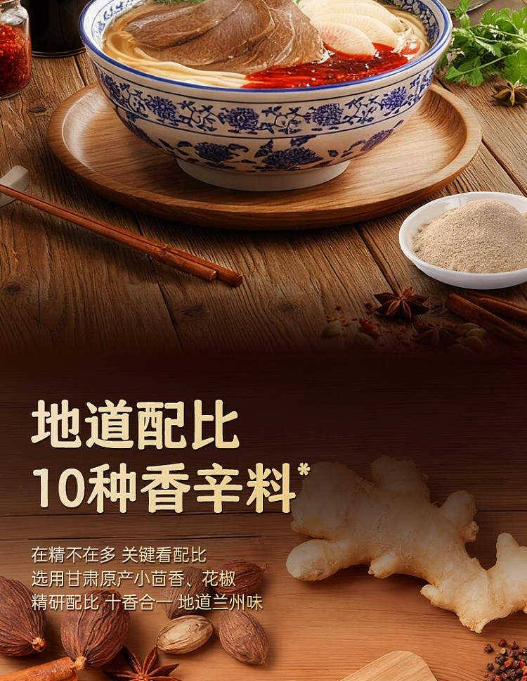 add-a-touch-of-flavor-lanzhou-beef-noodle-flavor-soup-base-110g-2