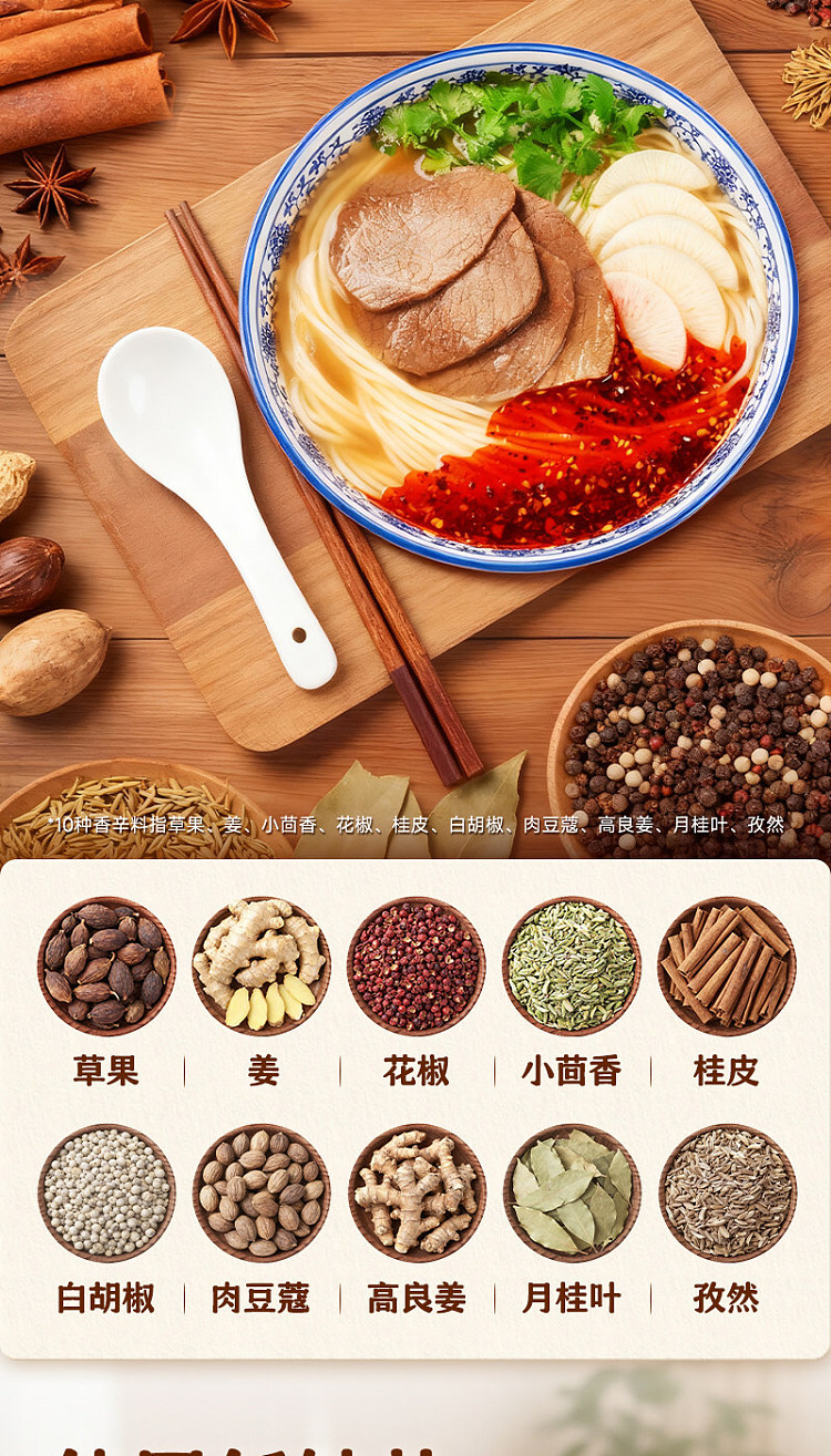 add-a-touch-of-flavor-lanzhou-beef-noodle-flavor-soup-base-110g-3