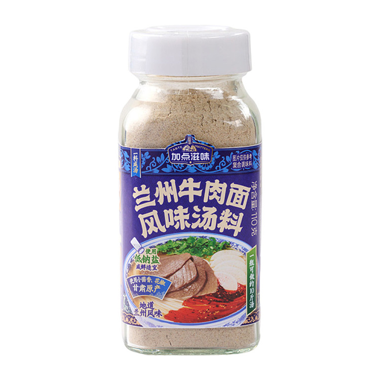 add-a-touch-of-flavor-lanzhou-beef-noodle-flavor-soup-base-110g-1