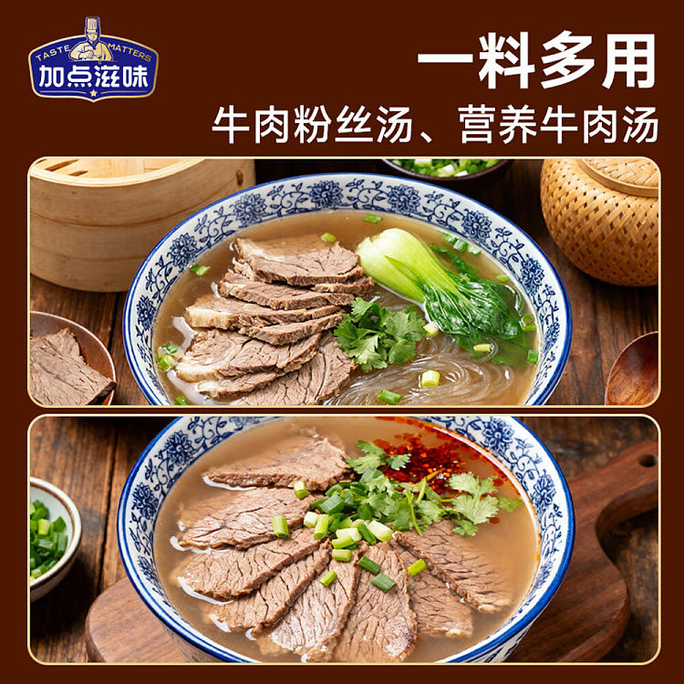 add-a-touch-of-flavor-lanzhou-beef-noodle-flavor-soup-base-110g-3